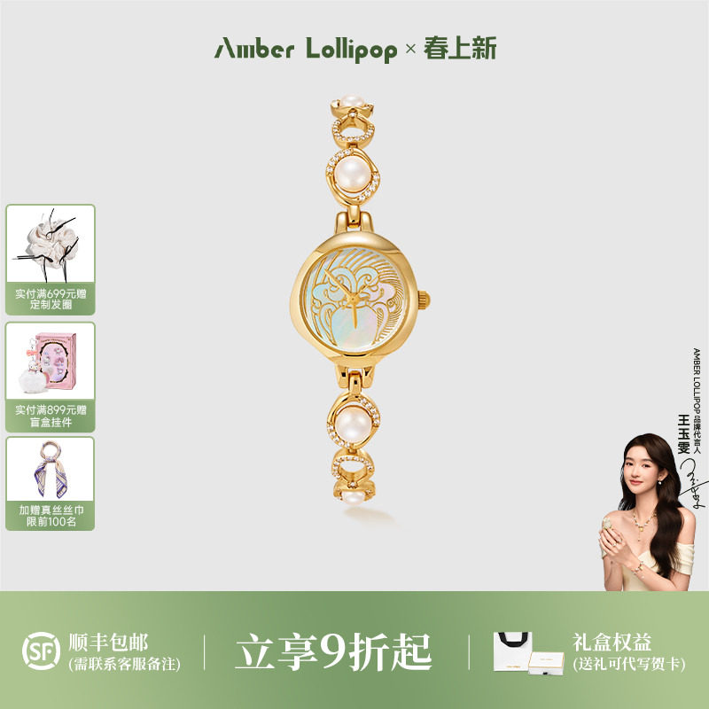 Amberlollipop珍珠手表女十二星座贝母腕表新款生日礼物 星曜系列