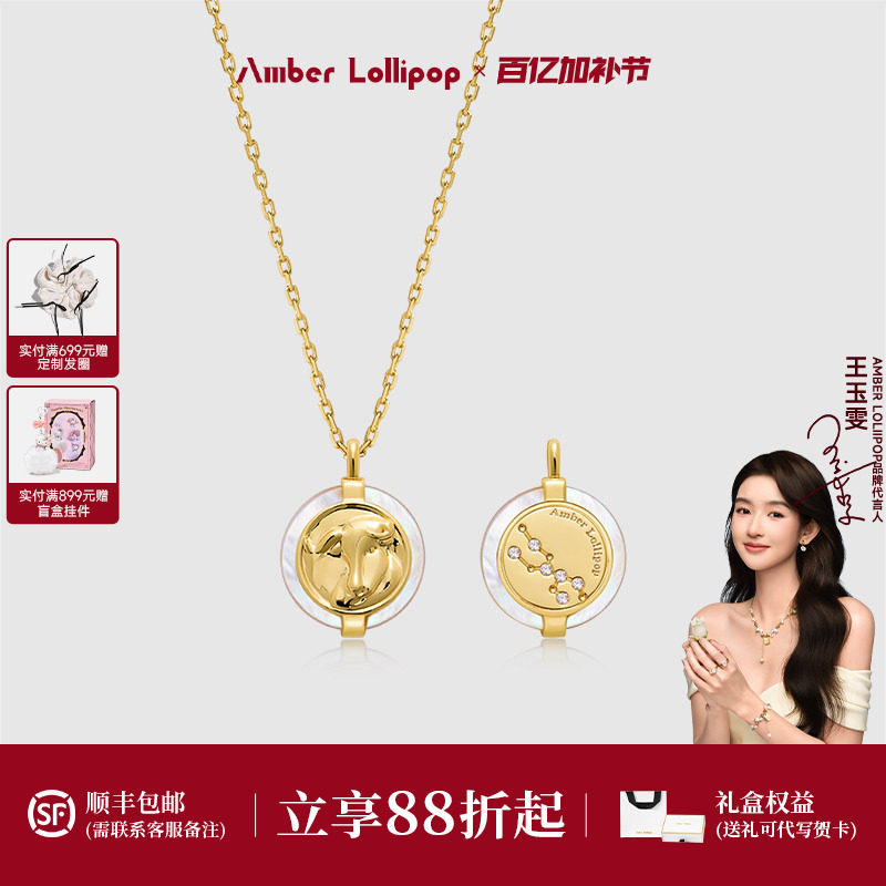 AmberLollipop星座项链女天然白贝母吊坠颈链生日礼物 星曜系列