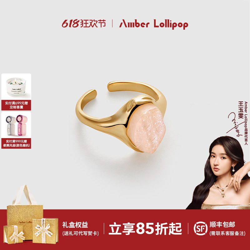 Amber Lollipop天然粉水晶戒指女小众开口指环不规则宝石食指戒女
