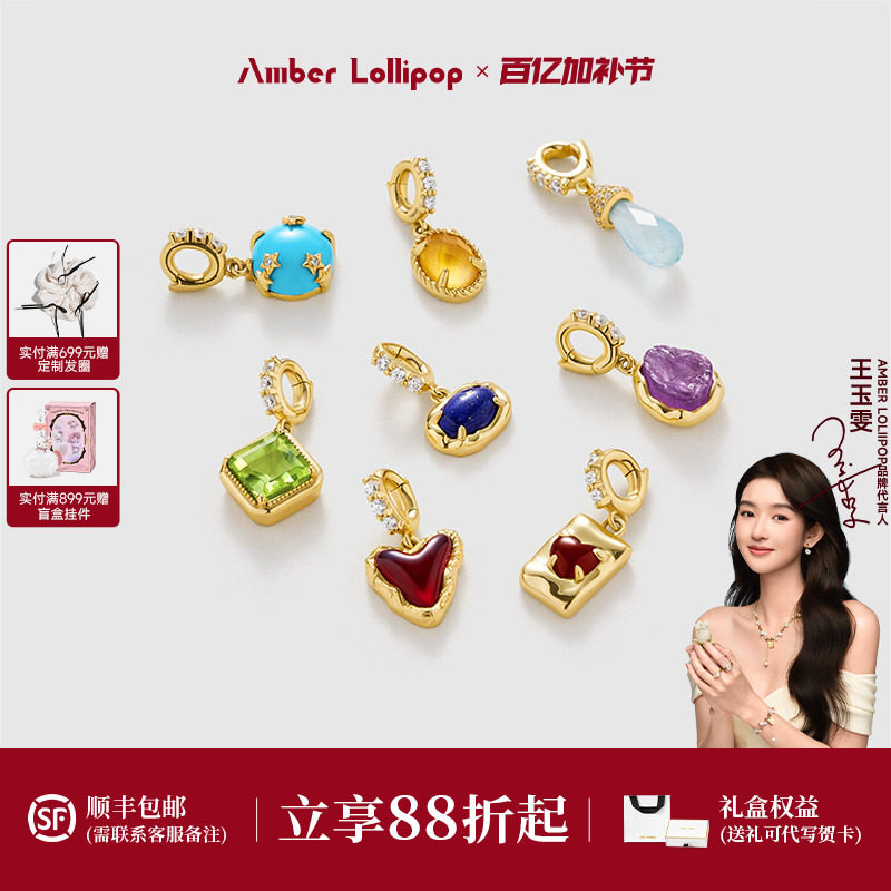 AmberLollipop生辰石吊坠女s925银项坠可拆卸DIY饰品配件
