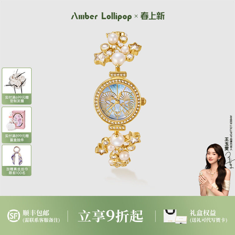 Amberlollipop珍珠手表十二星座贝母女士腕表生日礼物 星曜系列