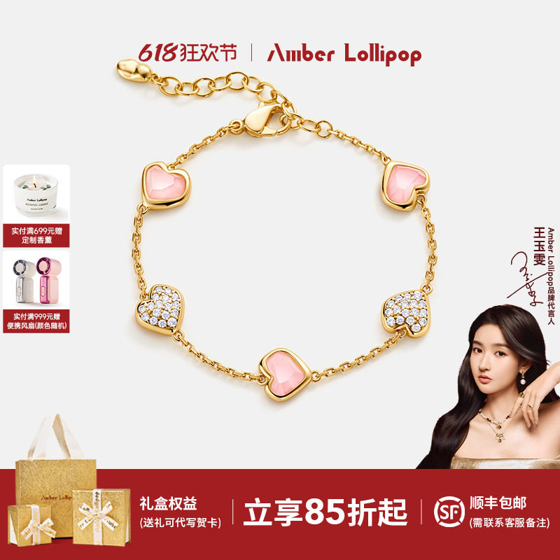 AmberLollipop天然粉水晶手链女爱心手串生日礼物 粉心絮语系列