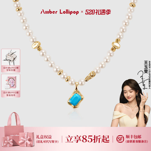 安铂洛利绿松石珍珠项链