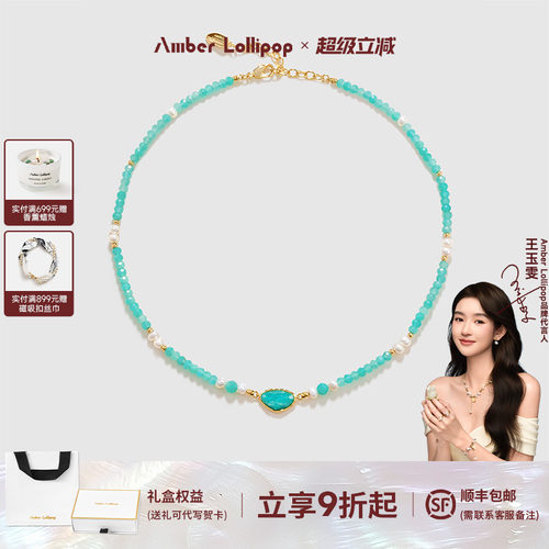 AmberLollipop天河石项链女款