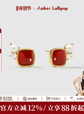 【新年礼物】AmberLollipop红玛瑙耳钉女小众珍珠银耳饰 微醺系列