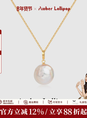 【明星同款】安铂洛利巴洛克淡水珍珠吊坠项链女锁骨链巴洛克系列