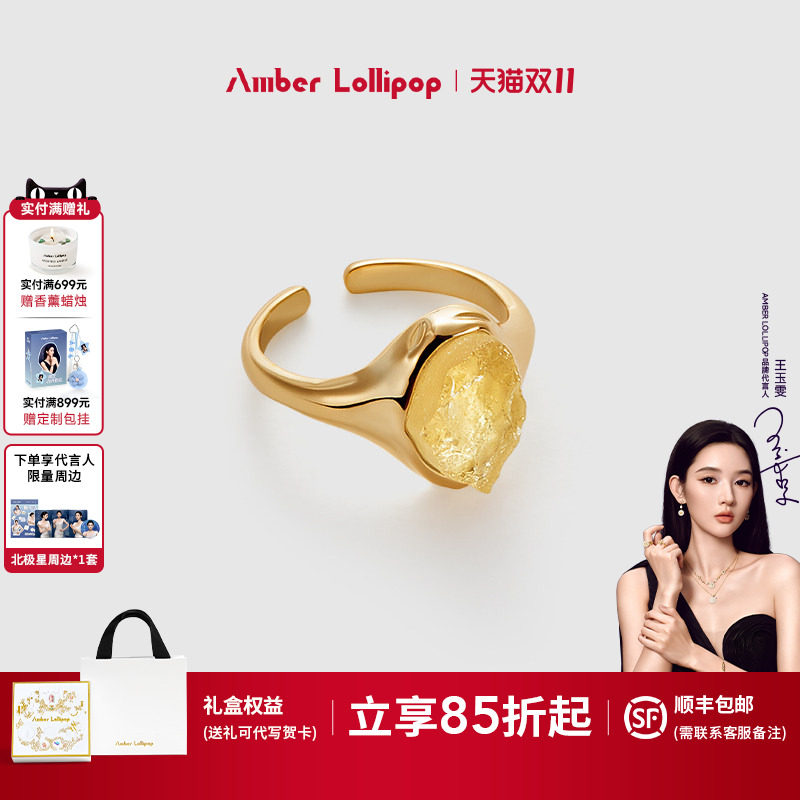 明星同款 AmberLollipop黄水晶戒指女轻奢小众宝石 流光至境系列