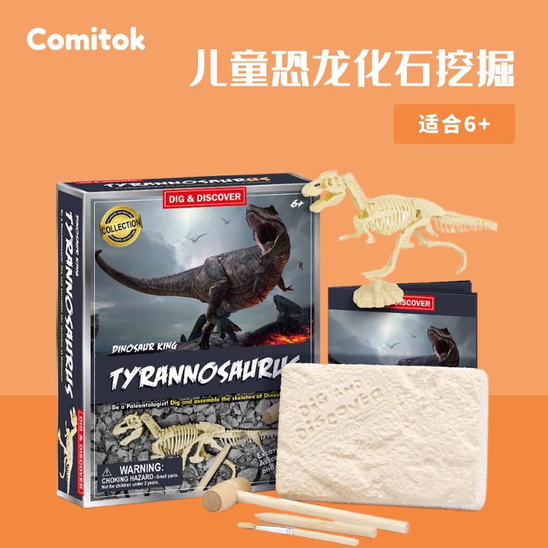 暴龙鳄鱼翼龙鱼龙挖掘精品盲盒