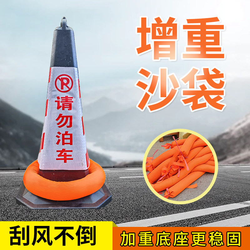 加重交通锥沙袋反光道路施工固定路障锥筒警示锥形桶黑底警示桩图片