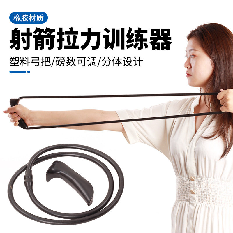 弓箭射箭拉力训练器复合反曲弓拉弓撒放器材射击运动锻炼臂力配件