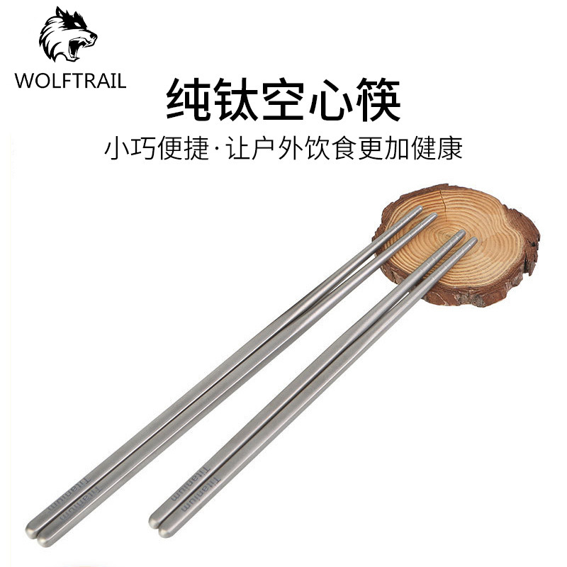 纯钛空心筷户外餐具野营筷子日用餐厨饮具便携餐具用品