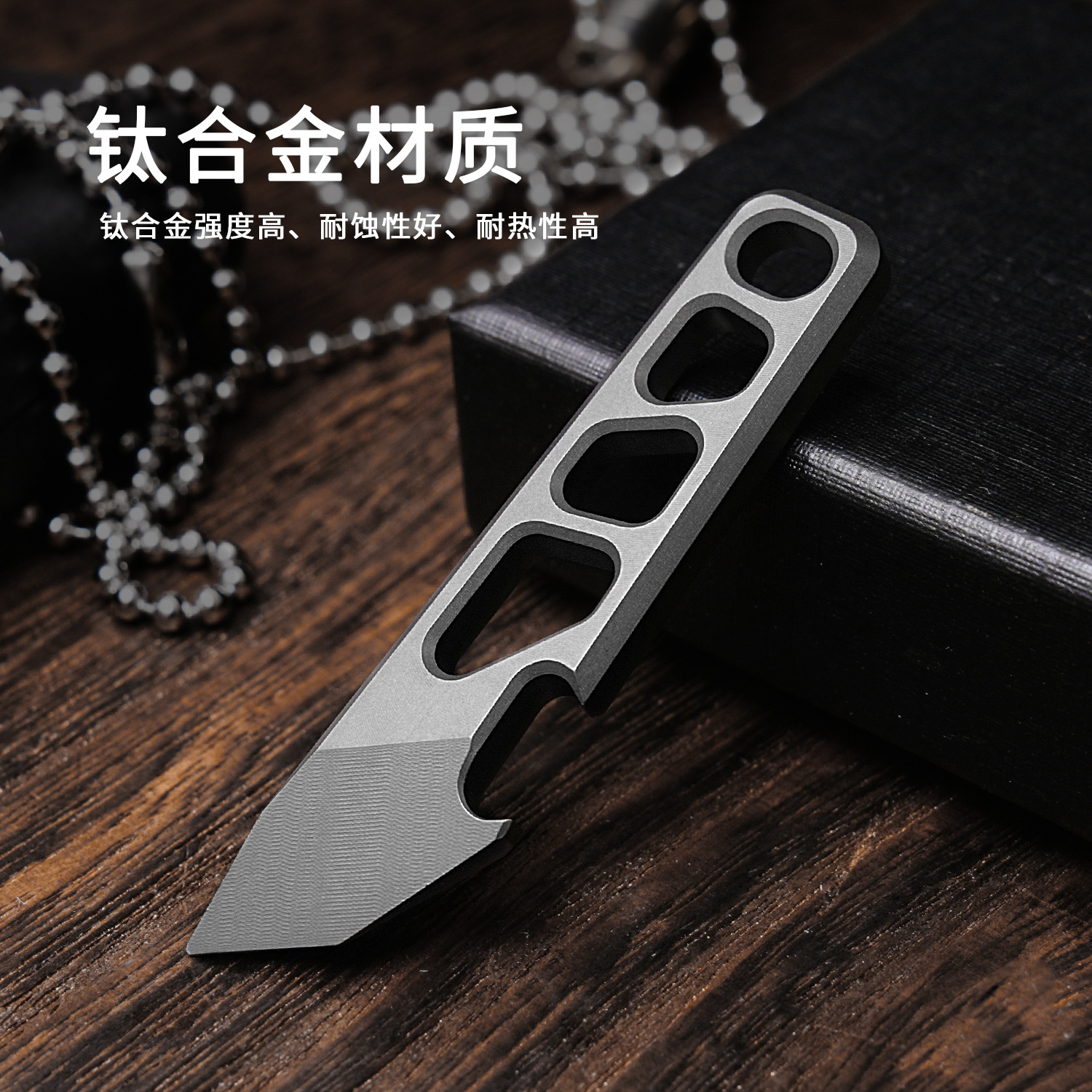 钛合金迷你撬棍开瓶器钥匙扣挂件多功能开快递EDC小工具