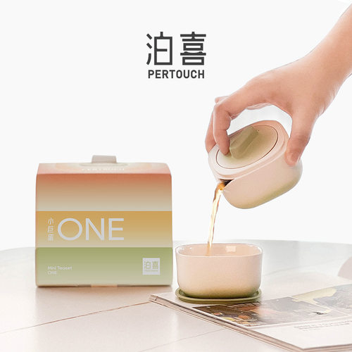 泊喜小巨蛋ONE旅行茶具套装单人户外泡茶杯ins风便携茶具套装