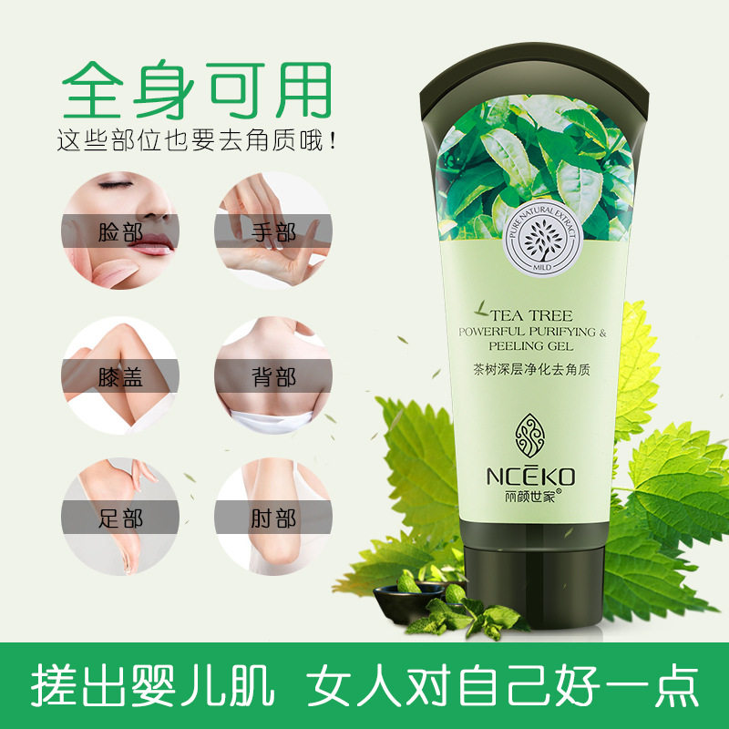 去角质霜男女脸部全身去死皮老皮蜕皮深层清洁污渍脸部面部去死皮