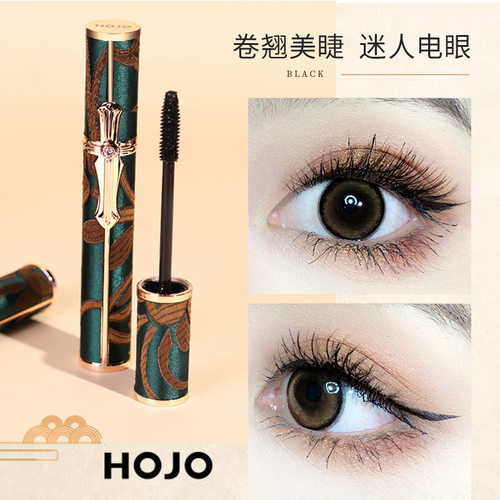 彩妆HOJO孔雀羽扇卷翘睫毛膏浓密纤长卷翘根根分明持久防水不晕染