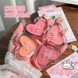 armosu爱心活力腮红多色哑光提亮显色新手易上色腮红膏泥一盘多用