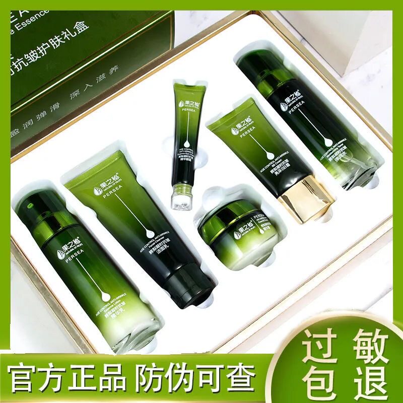 果之秘鳄梨六件套礼盒坚果玻尿酸补水保湿护肤品套装紧致抗皱燕窝