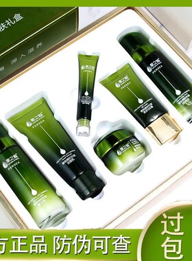 果之秘鳄梨六件套礼盒坚果玻尿酸补水保湿护肤品套装紧致抗皱燕窝