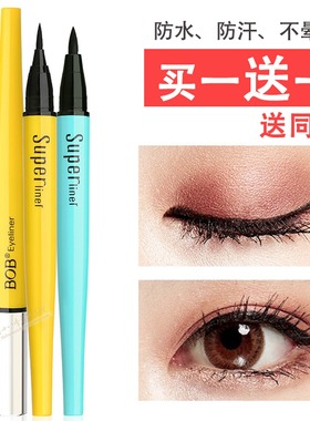 正品BOB眼线液笔防水不晕染学生细头硬头不掉色脱妆初学者眼线笔