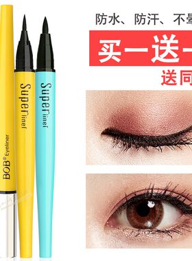 正品BOB眼线液笔防水细头