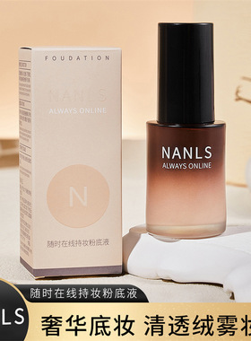 NANLS南离莎随时在线持妆粉底液 遮瑕粉底液提靓肤色提升气色彩妆