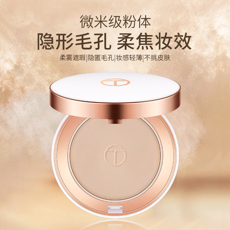 O.TWO.O丝柔沁肤定妆粉饼控油遮瑕持久持妆轻薄服帖定妆蜜粉女