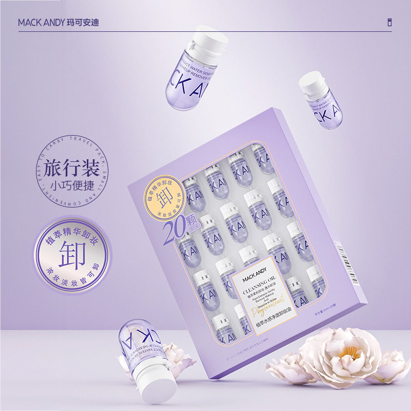 玛可安迪植萃水感净澈卸妆油 脸部眼唇三合一洁颜油独立包装便捷