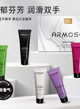armosu香氛护手霜伴手礼盒保湿滋润清爽淡手纹防干裂手霜小支便携