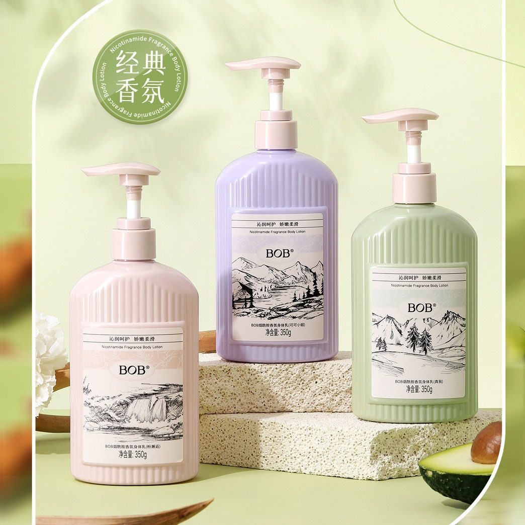 BOB烟酰胺香氛香水身体乳水润保湿提亮美肌持久留香大容量润肤乳