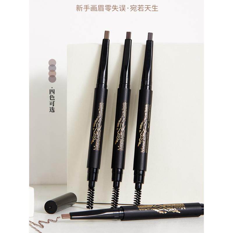 美媞秀乌斯玛草双头眉笔 持久防水防汗初学者易上手极细画眉笔