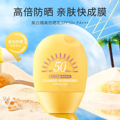 COAROO美白隔离防晒乳防晒霜隔离祛斑全身防水防紫外爽肤防晒乳