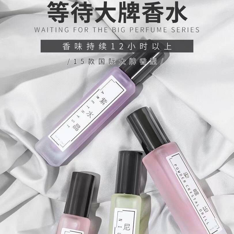 等待香水Waiting大牌香水1:1同款香型大牌平替持久留香方便携带