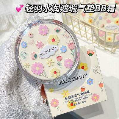 久久日记轻羽柔雾气垫BB霜水润保湿遮瑕不易脱妆不易卡粉气垫BB霜