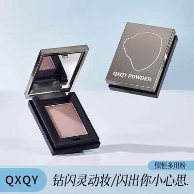QXQY照恒多用粉轻盈贴服不飞粉不卡纹提亮面部眼部钻闪灵动多用粉