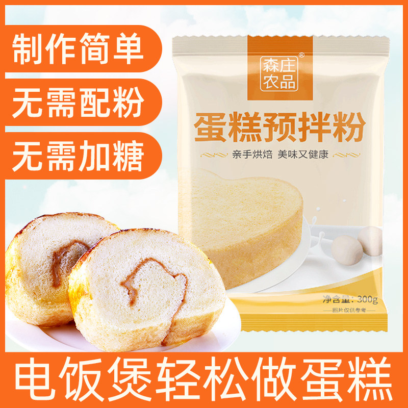 森庄农品蛋糕预拌粉烘焙家用预拌粉电饭煲免打发底筋面粉蛋糕粉