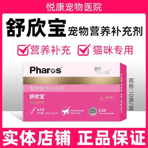 牛初乳猫咪舒缓情绪防焦虑