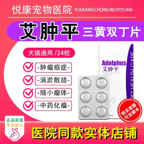 抑制肿瘤石淋通球球瘤立消中成药