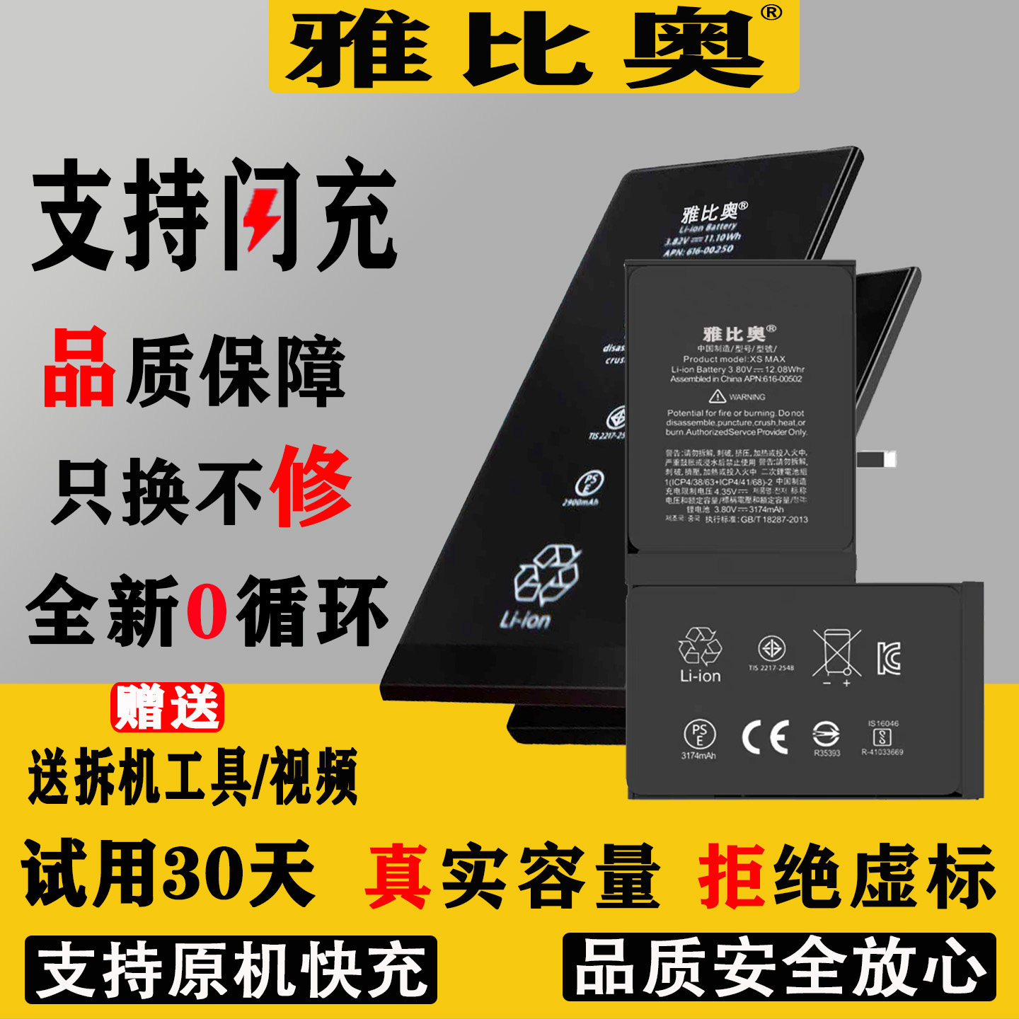 雅比奥适用苹果12电池iPhone13手机11pro全新14更换12mini迷你13promax15 14plus电芯旗舰店官网
