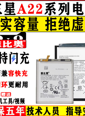 适用三星A22电池A04 a03s更换A20E A52全新A04S A54手机A02s A42大容量A05 A34 A51电板A40s A53 5G