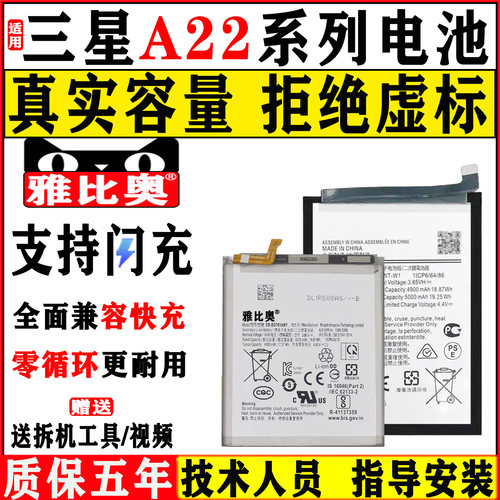 三星A225G手机电池A04a03sA52