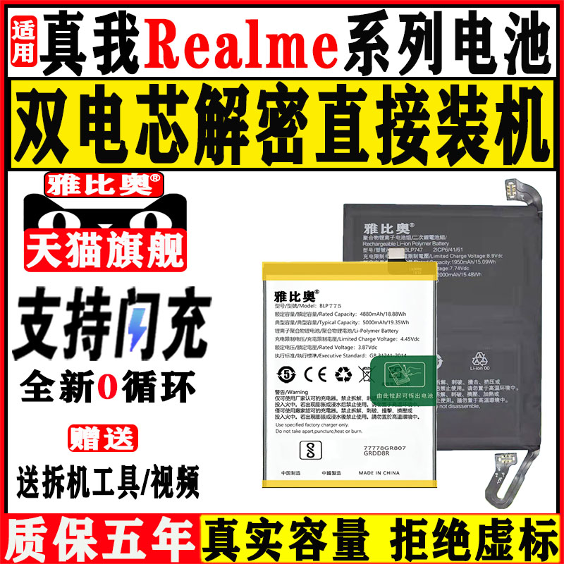 适用realme真我x2pro电池x7pro