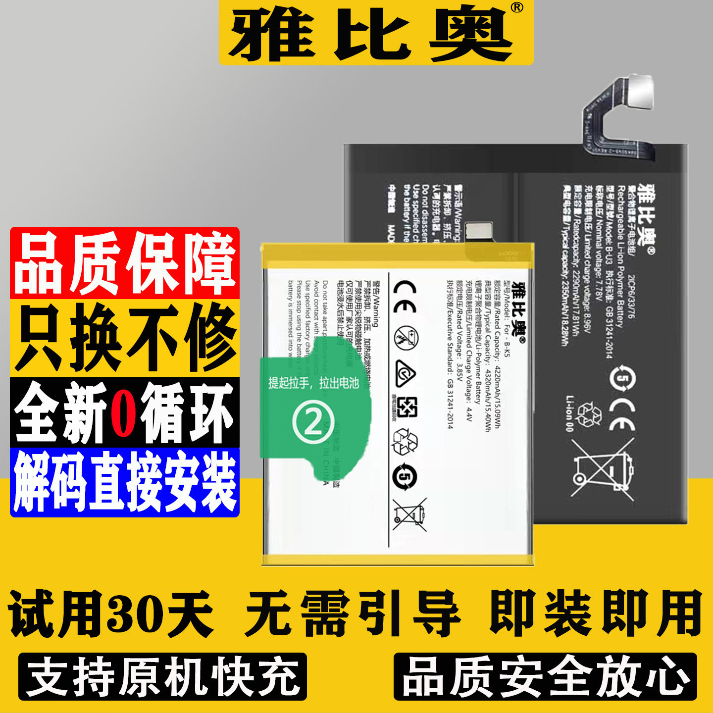 雅比奥适用vivox27电池x30 x60手机x50pro+更换x21uda大容量x20plus正品X23幻彩版