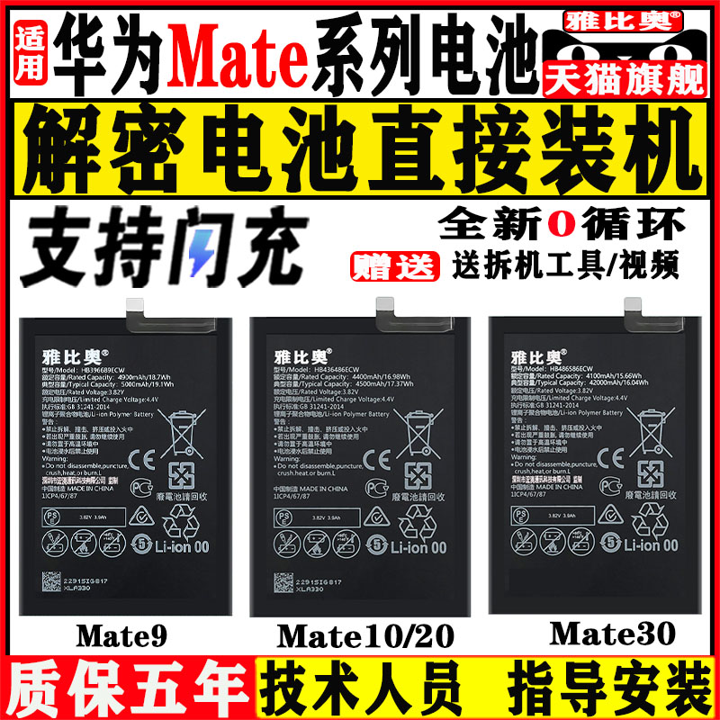 适用华为mate20电池9/8魅特10手机7大容量RS更换MATE30pro保时捷note8全新pot