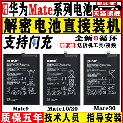 适用华为mate20电池9/8魅特10手机7大容量RS更换MATE30pro保时捷note8全新pot