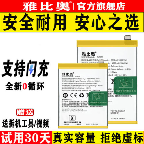 适用a5电池a91a93a73sa11x电板