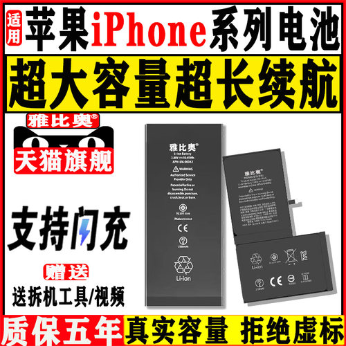 适用苹果11promax12高容量电池