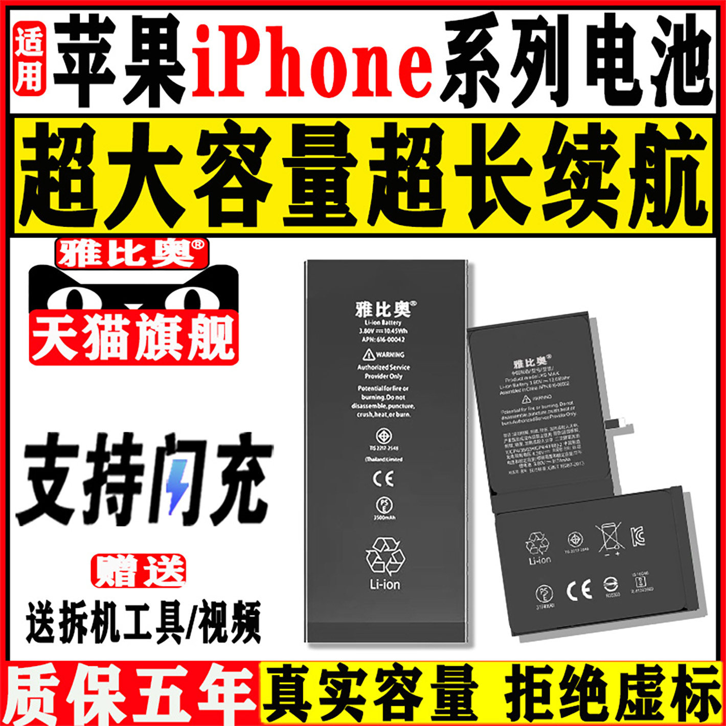 适用苹果X电池iphone11pro12/13手机14promax超xsmax15大容量6S/7p/8p/14plus/6splus换12mini魔改