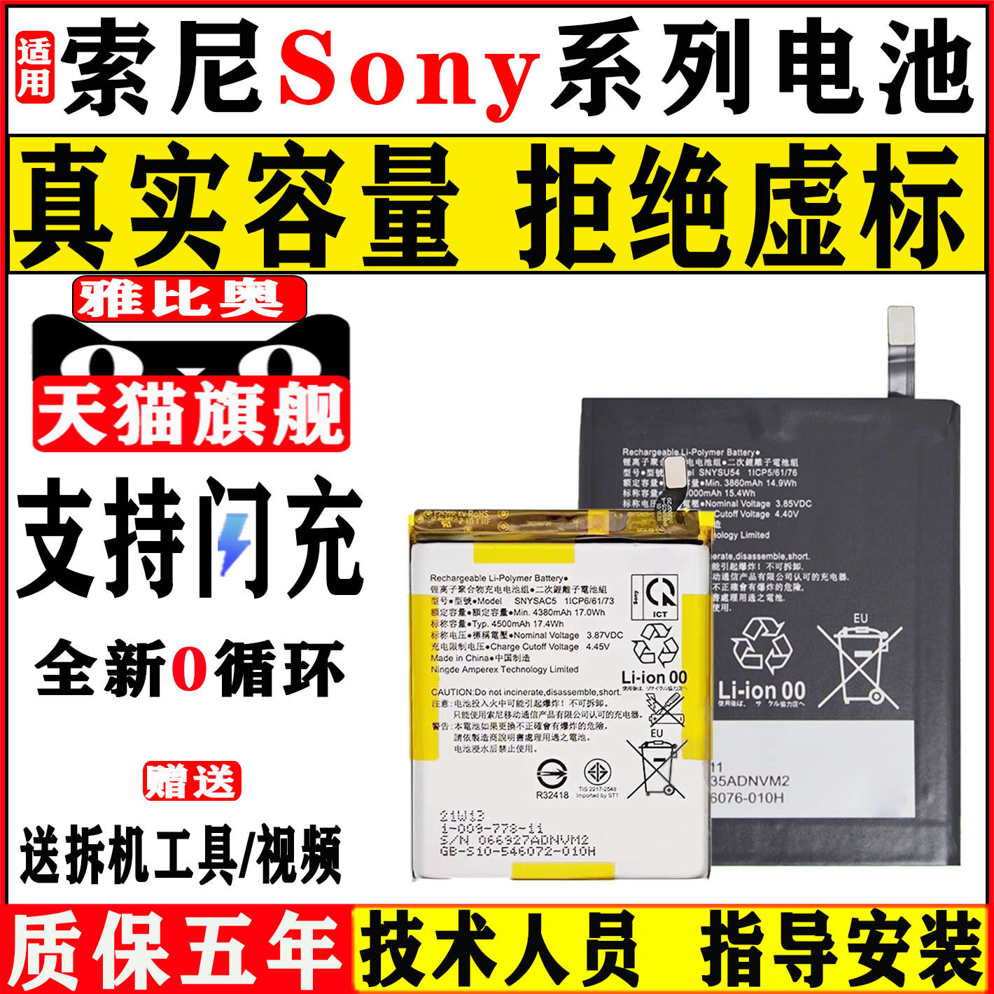 适用索尼x1ii mark2二3三xperia1一SONYx1iv手机Xperia5iii电池1 2 3 4代pro更换x10iii