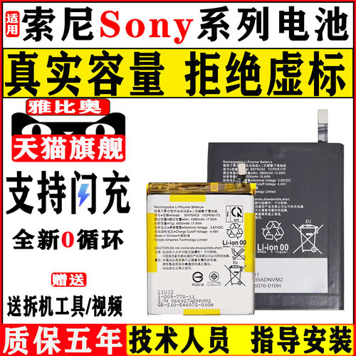 适用索尼x1iixperia5iii电池
