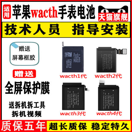 适用苹果手表电池applewatch1代2全新s3代S5代6代se更换7iwatch4代初s8ultea电板
